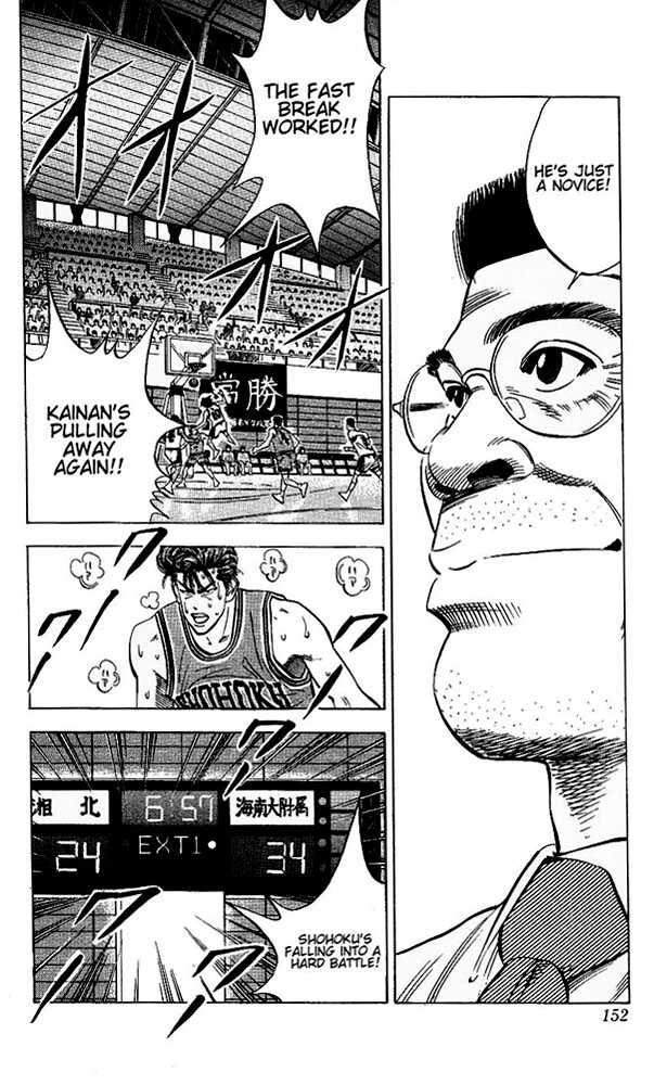 Slam Dunk, Chapter 106 image 04